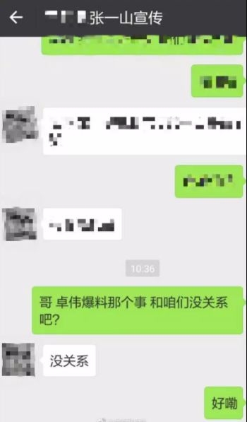 家暴、結婚實錘？被劉奶奶集郵的耽美男主黃景瑜，真要涼涼了？ 娛樂 第6張