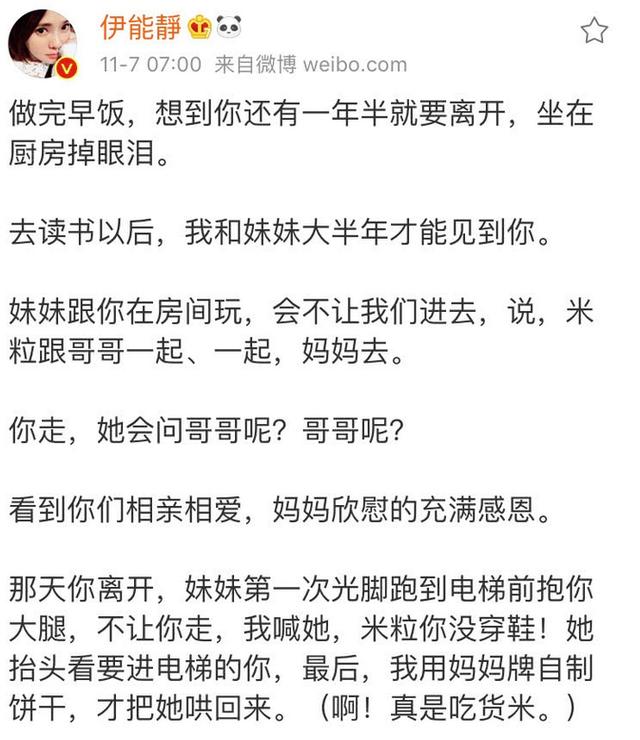 伊能靜清晨在廚房哭泣並發長文感慨，不是矯情而是真情流露 娛樂 第1張