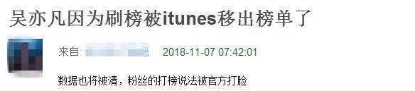 張藝興美國出道不如吳亦凡？微博開罵：不相信中國人行的，滾遠點 娛樂 第3張