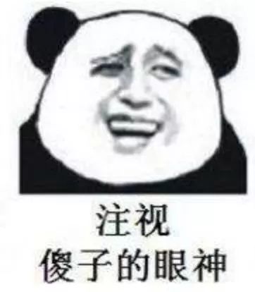 自己有多丧心病狂!