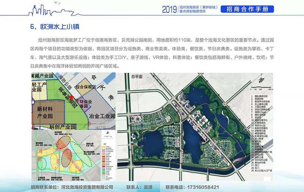 沧州城区人口_河北11城市最新城区地图出炉(2)