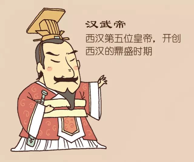 在西汉时期,汉武帝刚刚即位的时候,下了一道指令,向全国征召品行好