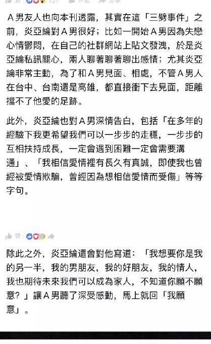 曾是飛輪海成員，如今被爆與三名男性同時交往，網友：假男神！ 娛樂 第7張