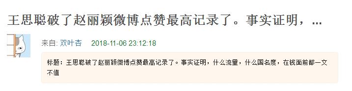 壕氣抽獎轉PO千萬，真·頂級流量王思聰領銜豪門貴公子組團出道吧！ 娛樂 第18張