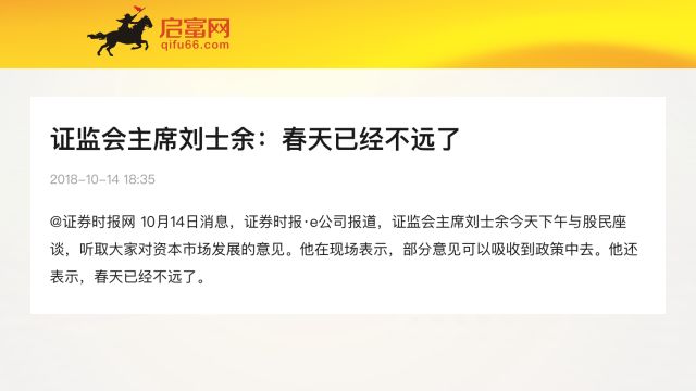 魯老師發出牛市動員令丨魯召輝視頻 生活 第2張