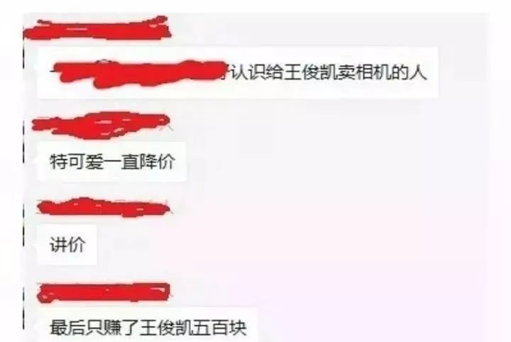 王力宏穿破洞襪，鹿晗一條褲子穿四季，王俊凱心疼買萬元組裝機…他們節儉的表情太可愛了 娛樂 第23張