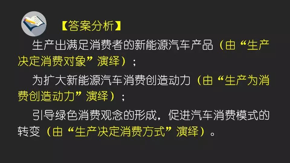 高中政治主觀題答題邏輯與規範，名師告訴你這樣答！ 生活 第10張