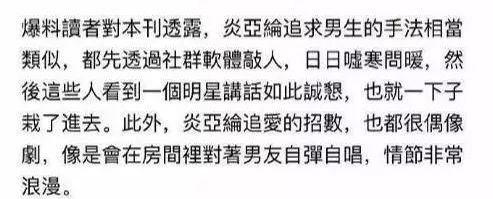 炎亞綸被曝同時交往三男，親密照聊天記錄被扒！曾還苦追汪東城？