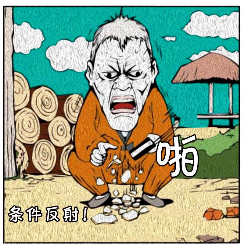 恶搞漫画:斗鸡眼陶瓷专家