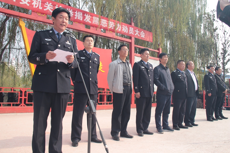 洛阳警方举行刘某全涉黑恶犯罪团伙指认现场暨线索揭发检举动员大会