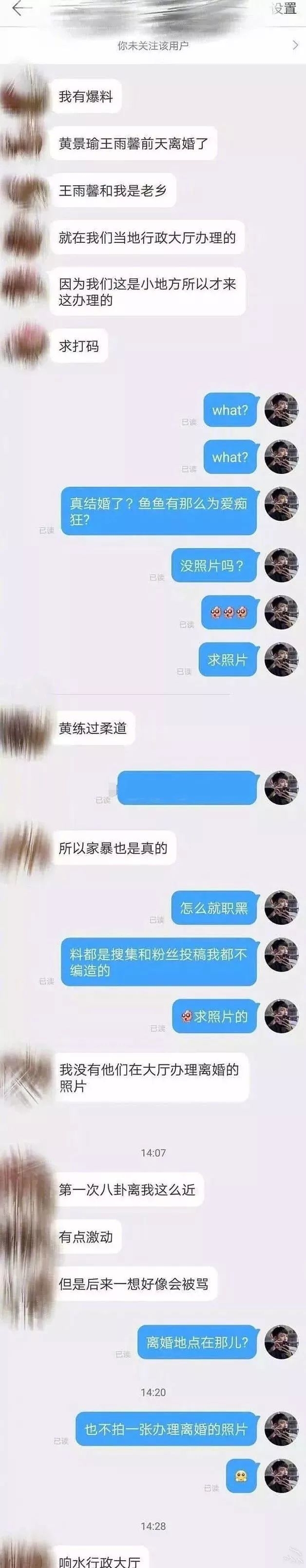 家暴、結婚實錘？被劉奶奶集郵的耽美男主黃景瑜，真要涼涼了？ 娛樂 第3張