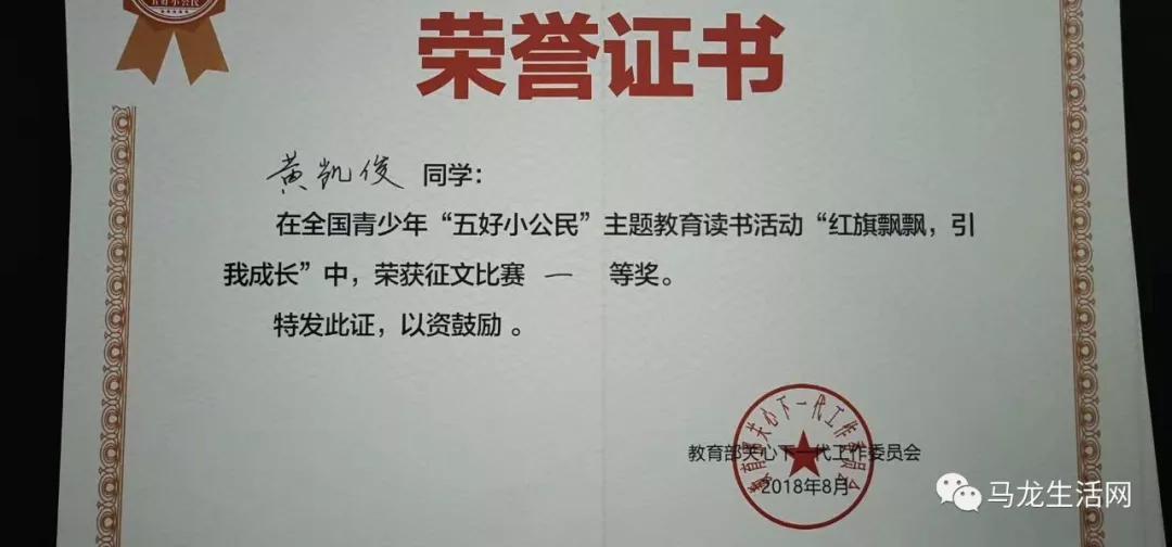 "五好小公民"主题教育读书活动"红旗飘飘·引我成长"征文比赛结果出炉