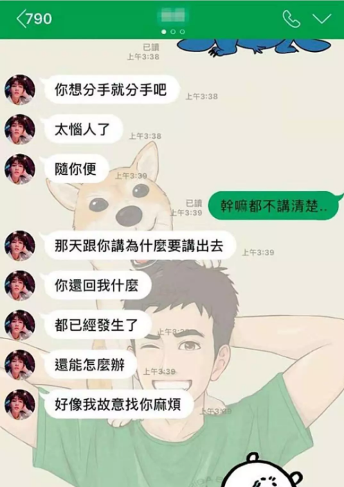 炎亞綸被曝劈腿三男，回應稱私下互動，網友爆料：他當然是攻 娛樂 第4張