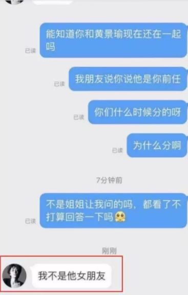 家暴、結婚實錘？被劉奶奶集郵的耽美男主黃景瑜，真要涼涼了？ 娛樂 第16張