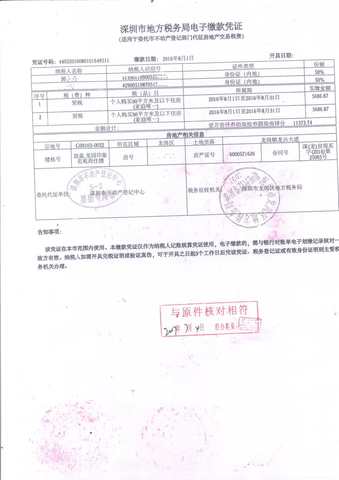 想买房要提取住房公积金怎么办?