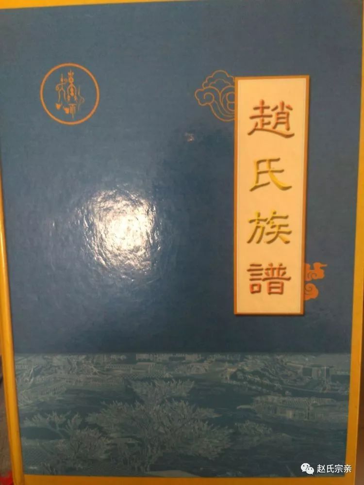 山东菏泽定陶区张湾赵屯赵氏祠堂落成一周年