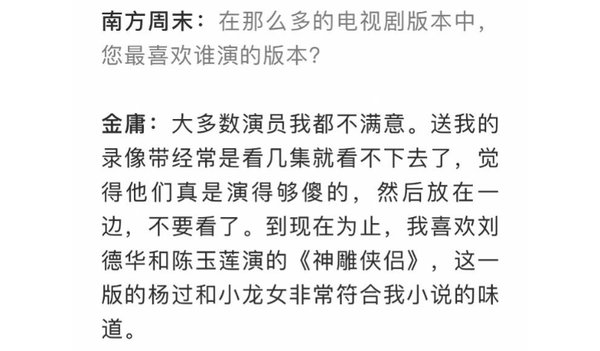 35年過去瞭，83版《神雕俠侶》將重播，可惜已經有5位演員去世瞭