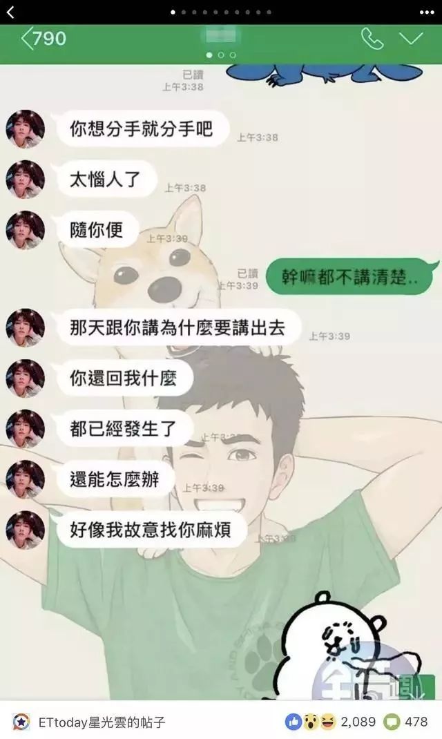 炎亞綸被曝同時交往三男，親密照聊天記錄被扒！曾還苦追汪東城？