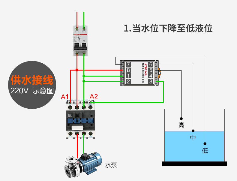 液位继电器怎么接线?供水电路和排水电路有什么区别?