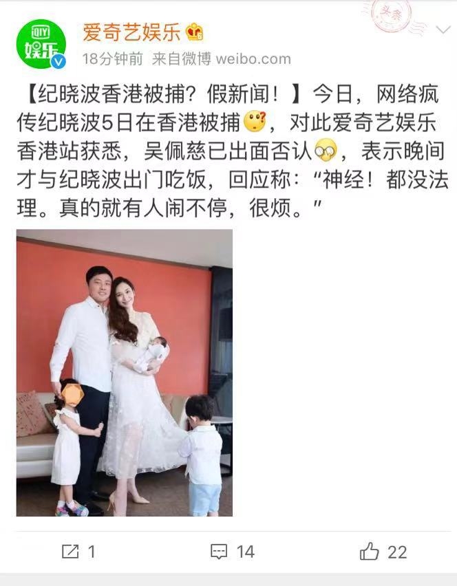 吳佩慈發文回應網傳男友紀曉波在香港被抓，正式起訴，不再容忍 娛樂 第9張