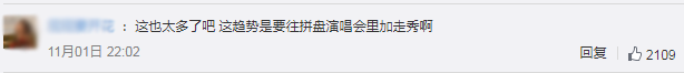 除了工作失誤也升職加薪的奚夢瑤，今年的維密還有什麼看頭？ 娛樂 第38張