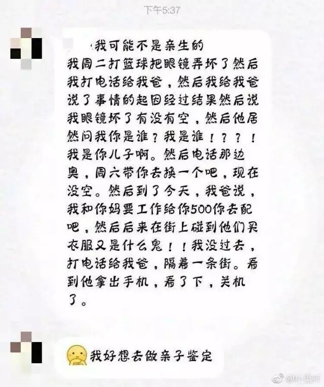 看完總覺得自己不是親生的，是時候帶我爸媽去做個DNA檢查了哈哈哈哈哈哈！ 生活 第14張