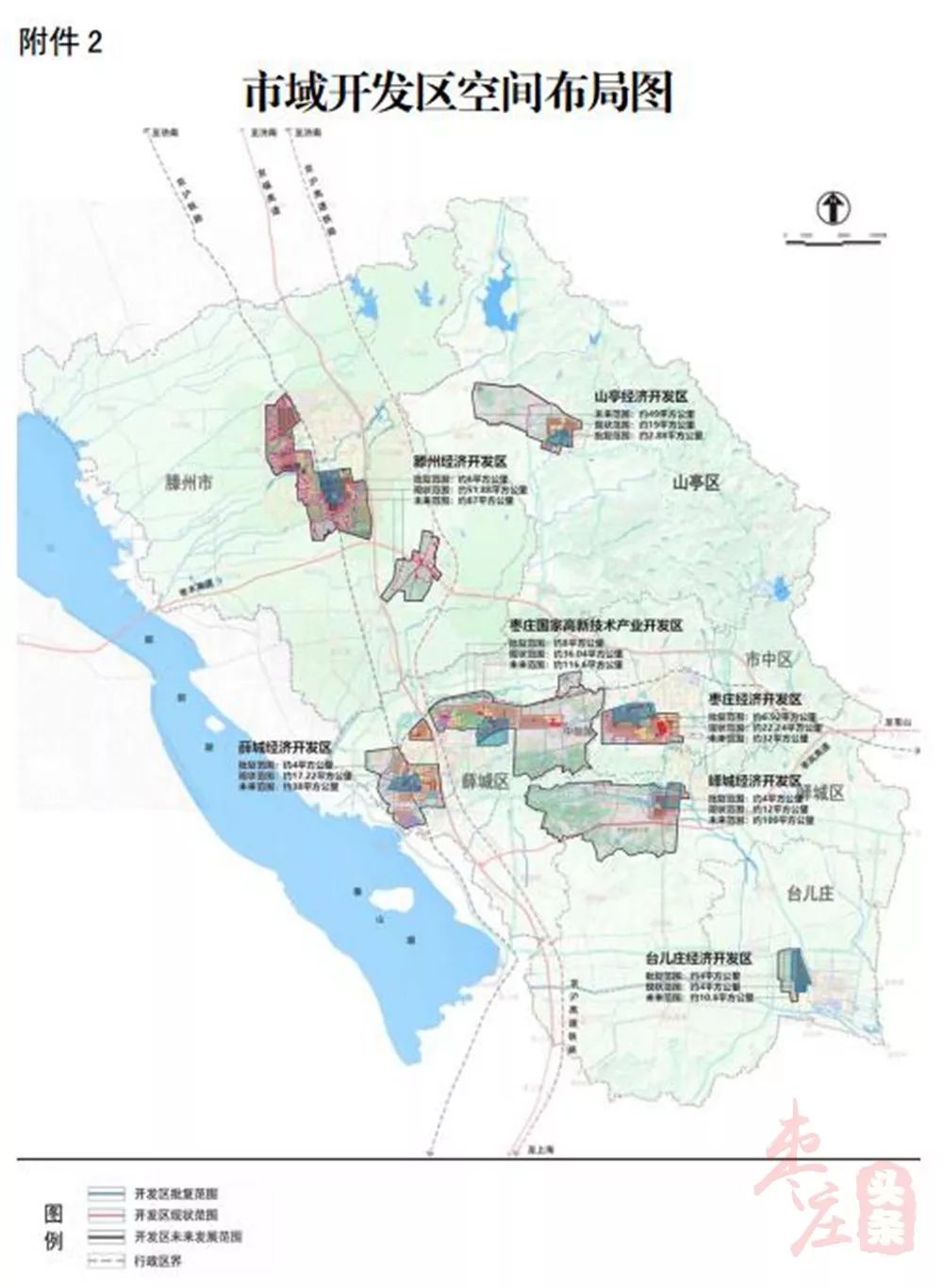 枣庄大规划台来看看各区市的定位