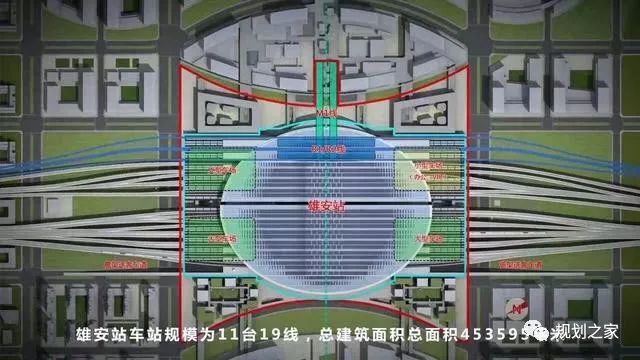 雄安地铁最新进展未来之城雄安站规划曝光最深开挖17米