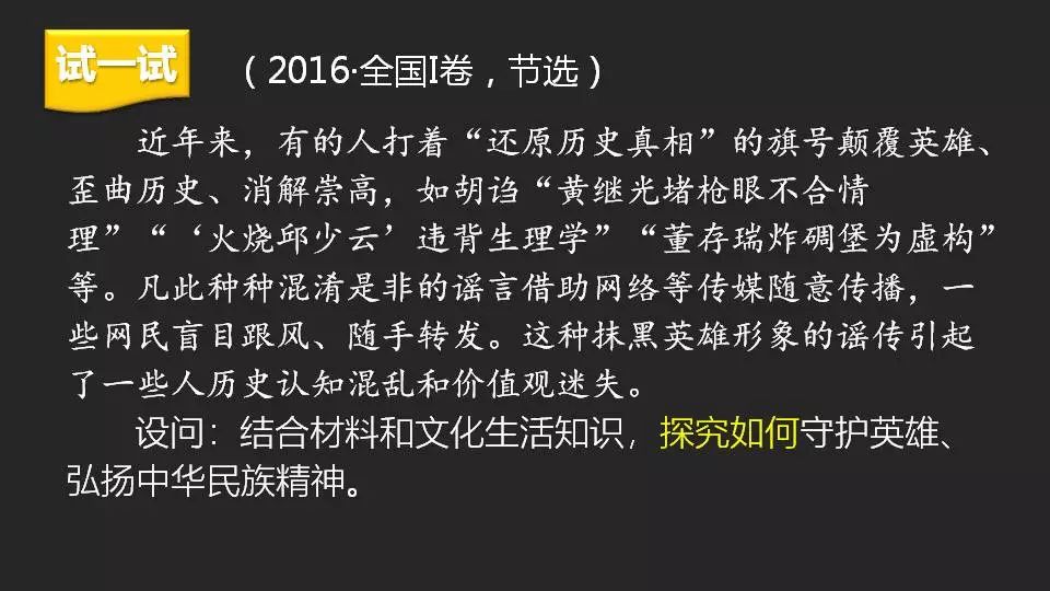 高中政治主觀題答題邏輯與規範，名師告訴你這樣答！ 生活 第41張