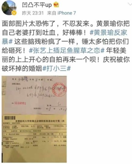 家暴、結婚實錘？被劉奶奶集郵的耽美男主黃景瑜，真要涼涼了？ 娛樂 第25張