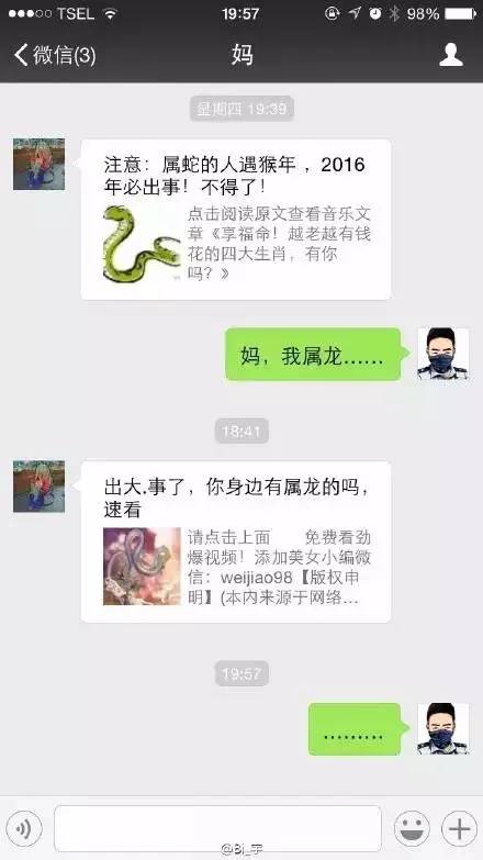 看完總覺得自己不是親生的，是時候帶我爸媽去做個DNA檢查了哈哈哈哈哈哈！ 生活 第21張