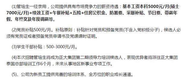 月薪7000+,五险一金,带薪年假等各项补贴,优厚