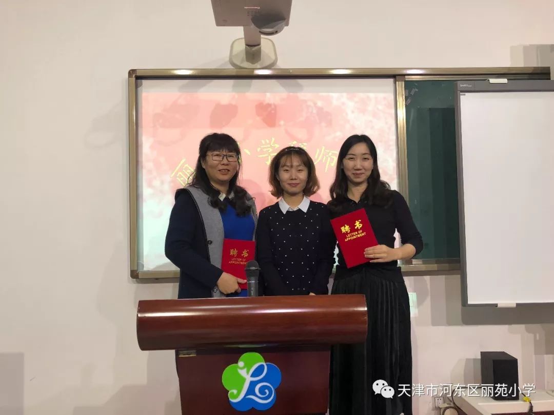 丽苑小学举行青年教师拜师会