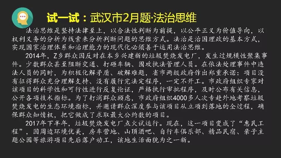 高中政治主觀題答題邏輯與規範，名師告訴你這樣答！ 生活 第64張