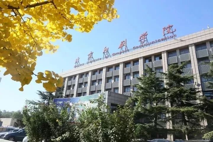 北京印刷学院招聘_高校人才招聘网 北京印刷学院人才招聘计划(3)