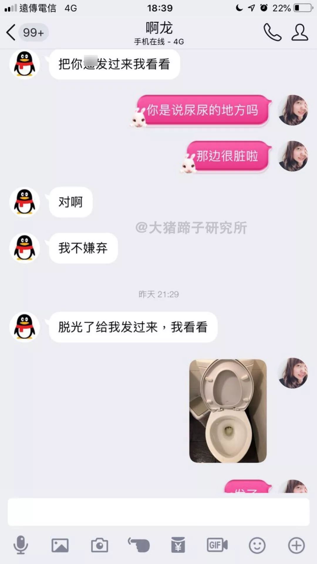 网恋对象是个变态,居然要我给私密照片?于是.