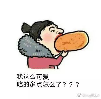 王思聪可能这辈子都不想吃热狗了…_表情包