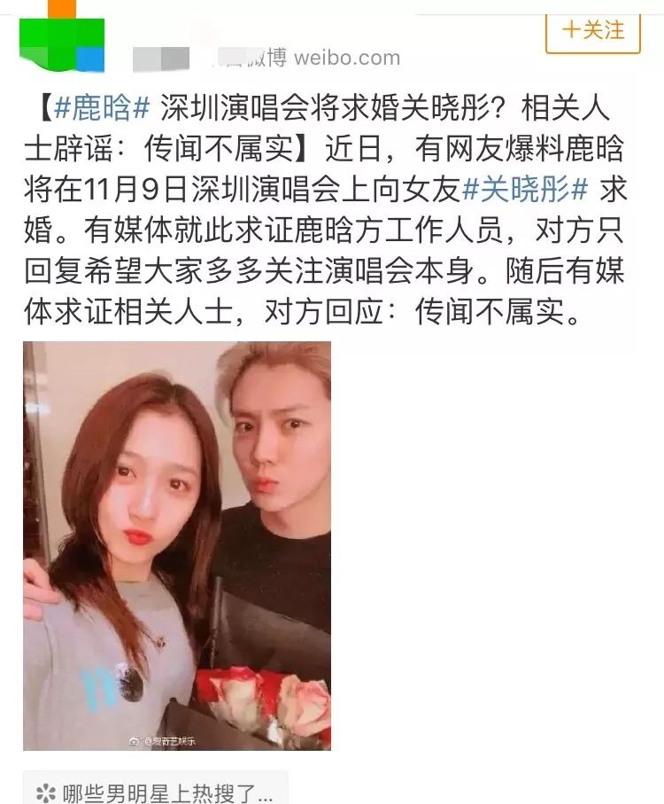 鹿晗澄清演唱會求婚關曉彤，網友卻猜測：女方逼得太緊在催婚？ 娛樂 第4張