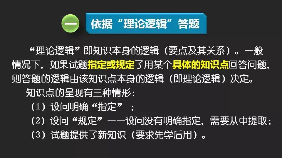 高中政治主觀題答題邏輯與規範，名師告訴你這樣答！ 生活 第6張