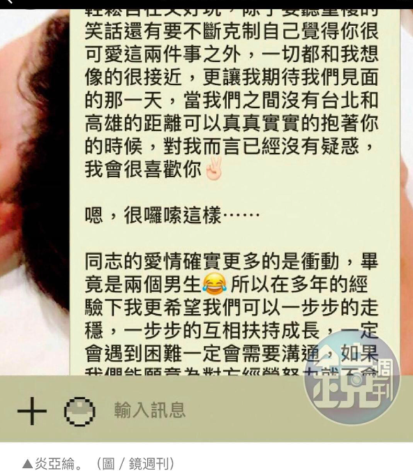 炎亞綸被曝連環劈腿三男 回應：和朋友私下場合的互動 娛樂 第4張