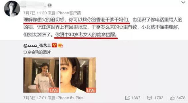 家暴、結婚實錘？被劉奶奶集郵的耽美男主黃景瑜，真要涼涼了？ 娛樂 第17張