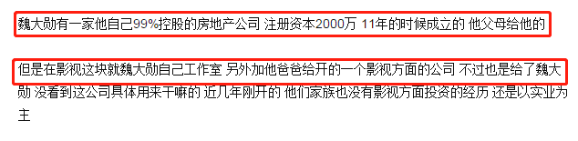 和粉絲搶錢、讓王源請客，魏大勛這麼摳門全都是謝娜的功勞？ 娛樂 第23張