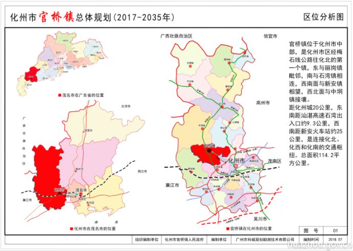 化州人口2017_化州橘红