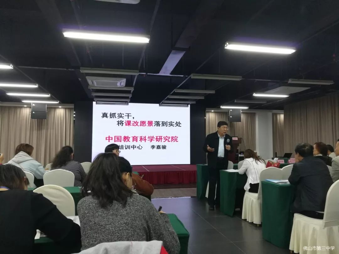 教师,无锡市华罗庚研究会副会长何志奇老师就《核心素养理念下课堂