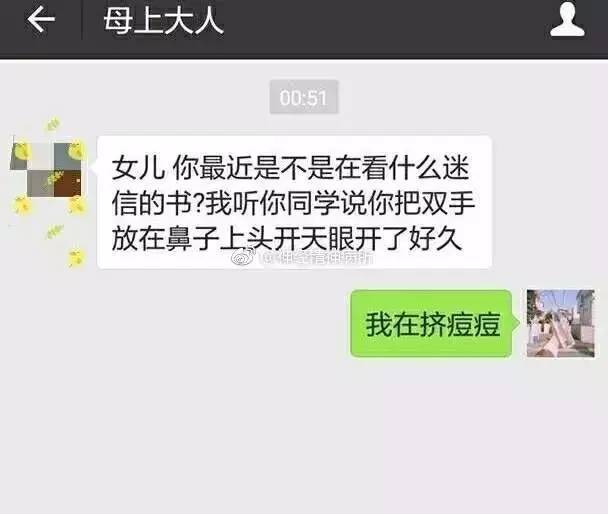 看完總覺得自己不是親生的，是時候帶我爸媽去做個DNA檢查了哈哈哈哈哈哈！ 生活 第25張