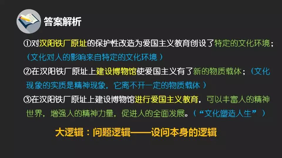 高中政治主觀題答題邏輯與規範，名師告訴你這樣答！ 生活 第27張