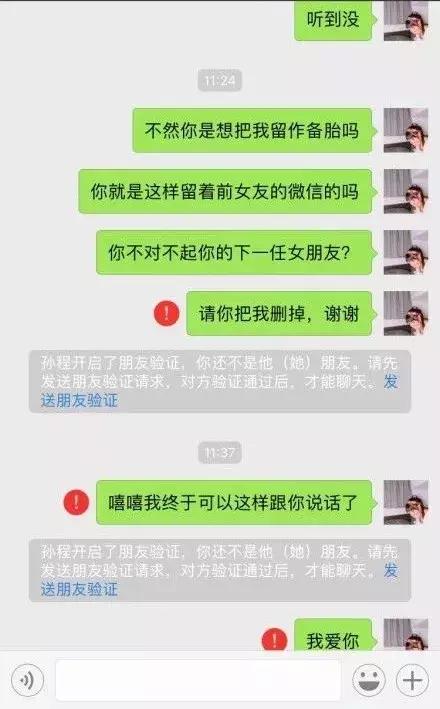 舔狗特别卑微的聊天记录被曝光,真的太扎心!