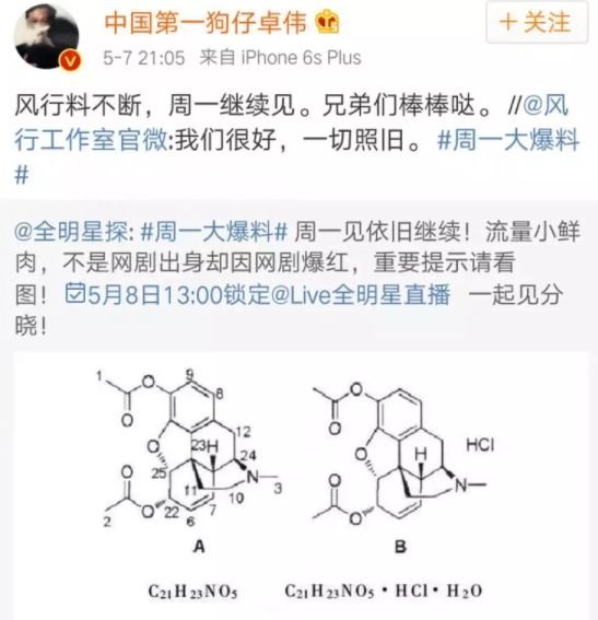 家暴、結婚實錘？被劉奶奶集郵的耽美男主黃景瑜，真要涼涼了？ 娛樂 第5張