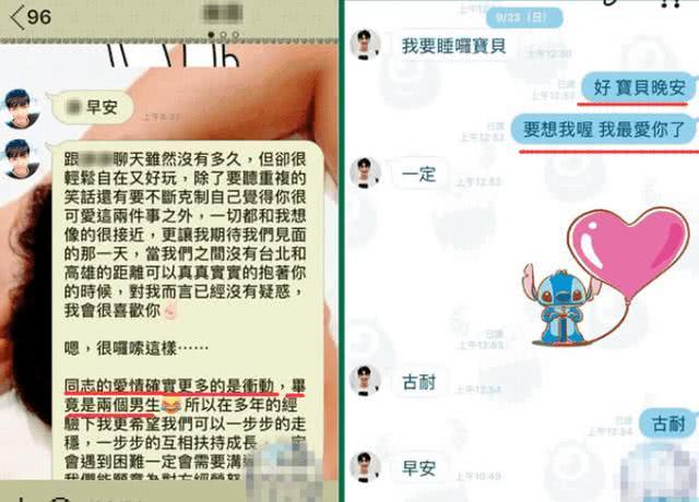 曾是飛輪海成員，如今被爆與三名男性同時交往，網友：假男神！ 娛樂 第11張