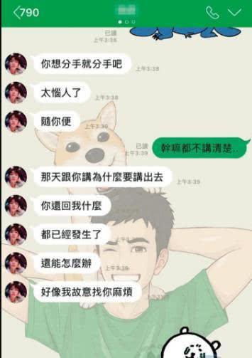 台煤曝炎亞綸同時劈腿三男，其公司嚴正辟謠：有人不懷好意 娛樂 第9張